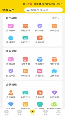 ӭ���ܹ�����(̨���ŵ�ϵͳ)v2.1.2 ��׿��