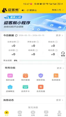 ӭ���ܹ�����(̨���ŵ�ϵͳ)v2.1.2 ��׿��