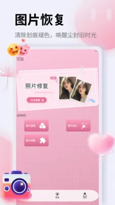 ��Ƭ�ָ�֤����(ͼƬ�����༭��)v1.5 ��׿��