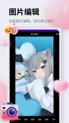 ��Ƭ�ָ�֤����(ͼƬ�����༭��)v1.5 ��׿��
