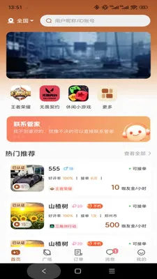 ����(��Ϸ����ƽ̨)v1.0.3 ��Ѱ�