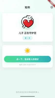 ֪������Ӧ��(��ͥ�ػ�Ӧ��)v0.6.151 �ٷ�����