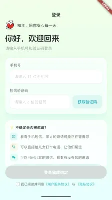 ֪������Ӧ��(��ͥ�ػ�Ӧ��)v0.6.151 �ٷ�����