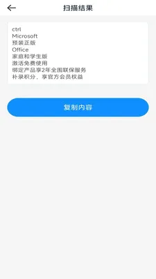 һ�ļ�ɨ��(�๦��ɨ�蹤��)v3.1.6.2 ��׿��
