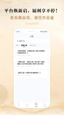 ���Ļ�ͨ�����ֻ���v3.0.1 �ٷ�����