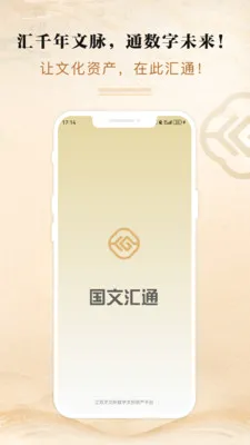 ���Ļ�ͨ�����ֻ���v3.0.1 �ٷ�����