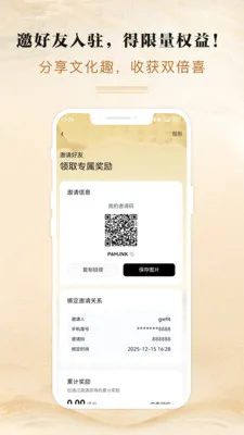 ���Ļ�ͨ�����ֻ���v3.0.1 �ٷ�����