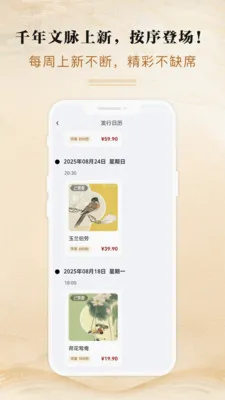 ���Ļ�ͨ�����ֻ���v3.0.1 �ٷ�����