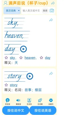 ���ʴʵ�(������ѧϰ�ʵ�)v1.1.8 �ֻ���