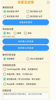 ���ʴʵ�(������ѧϰ�ʵ�)v1.1.8 �ֻ���