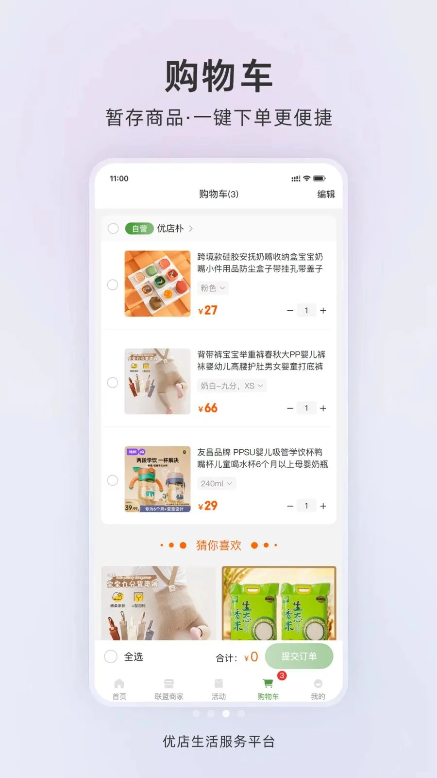 �ŵ����׿���ֻ���v1.0.2 �ֻ���