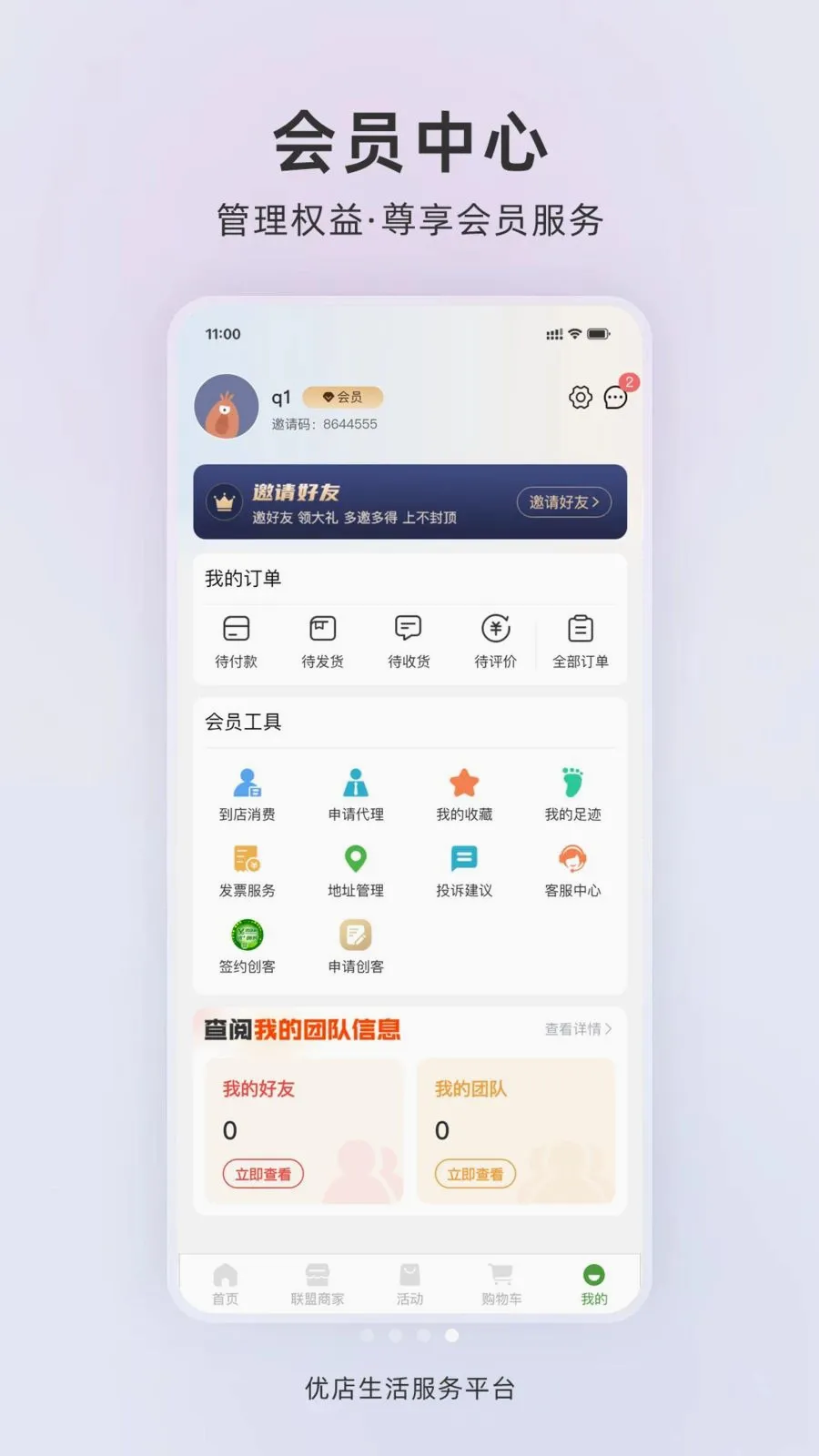 �ŵ����׿���ֻ���v1.0.2 �ֻ���