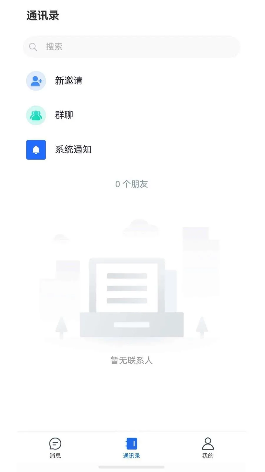 ����chat��׿���ֻ���v1.6.1 �ֻ���