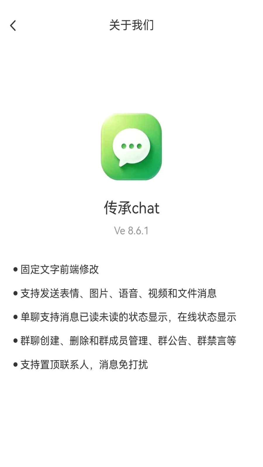 ����chat��׿���ֻ���v1.6.1 �ֻ���