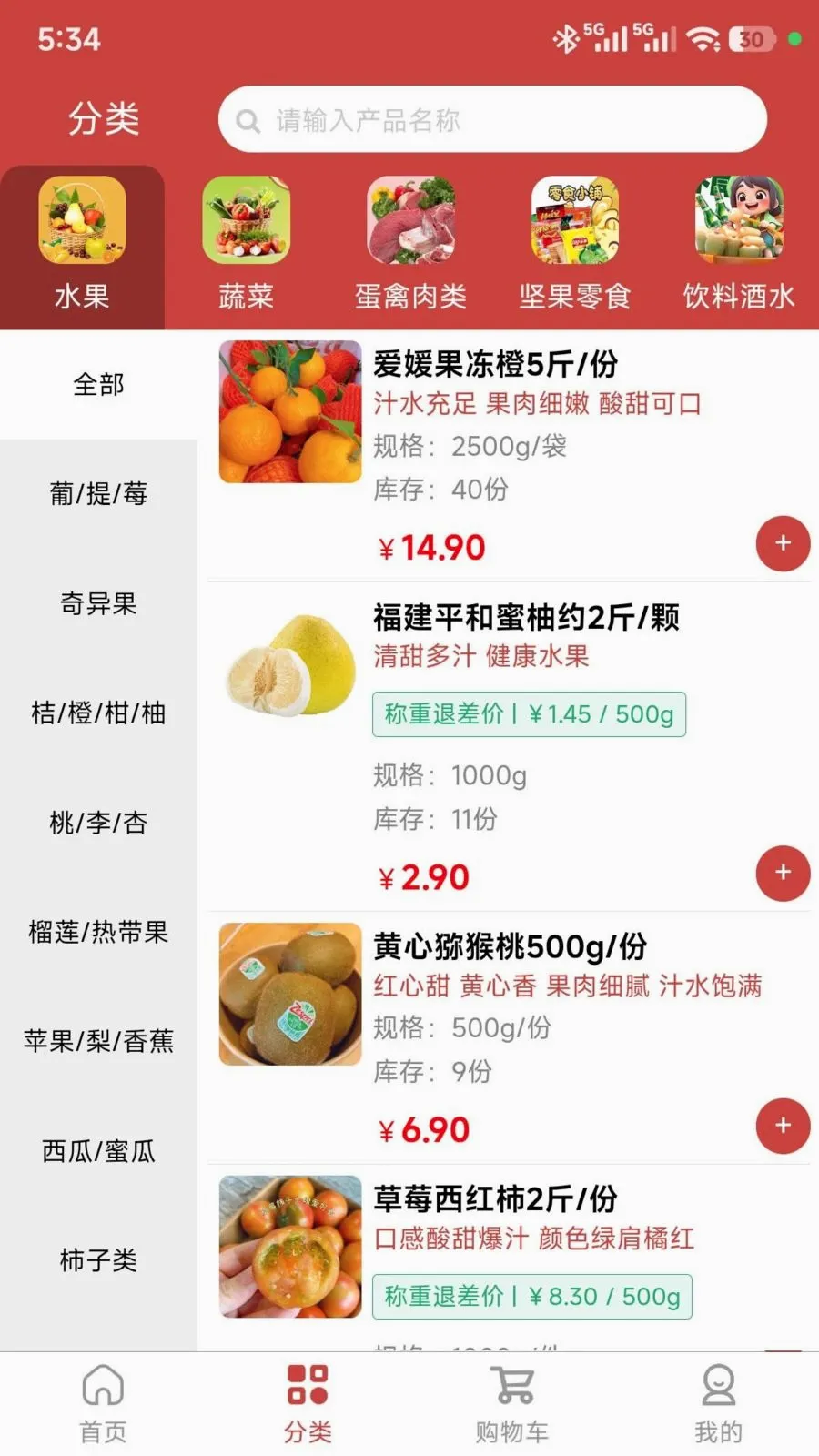 ���ǵ���(���ʽӵ�ƽ̨)v1.0.47 ��׿��