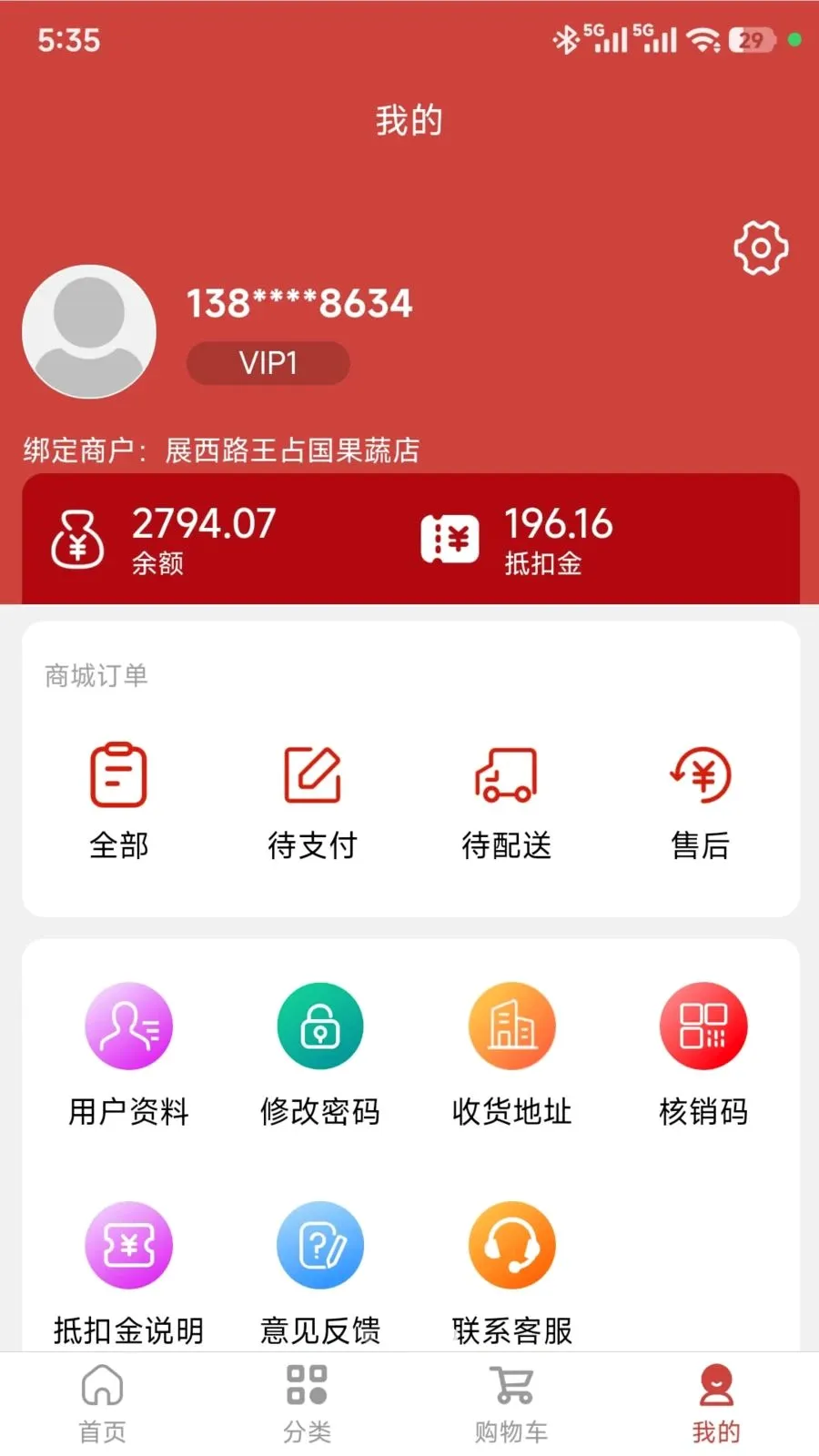 ���ǵ���(���ʽӵ�ƽ̨)v1.0.47 ��׿��
