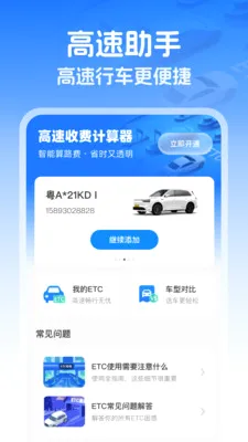 ��������ETC2026�ٷ����°汾v1.0.1 �ٷ�����