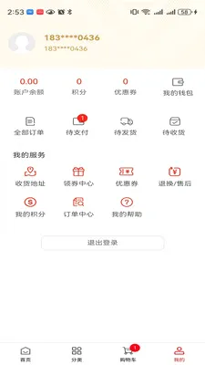 δ������(��Ʒ����ƽ̨)v1.0.2 �ֻ���