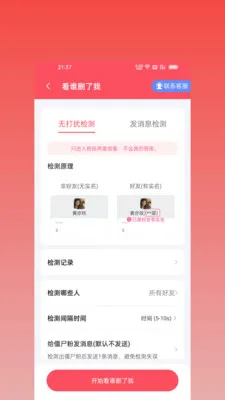 ΢оȺ��(˽���������)v2.2.0 �ֻ���