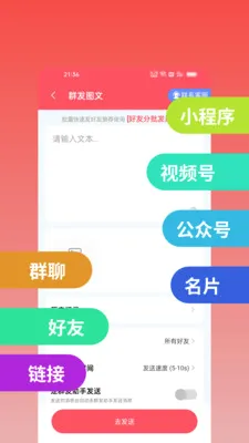 ΢оȺ��(˽���������)v2.2.0 �ֻ���