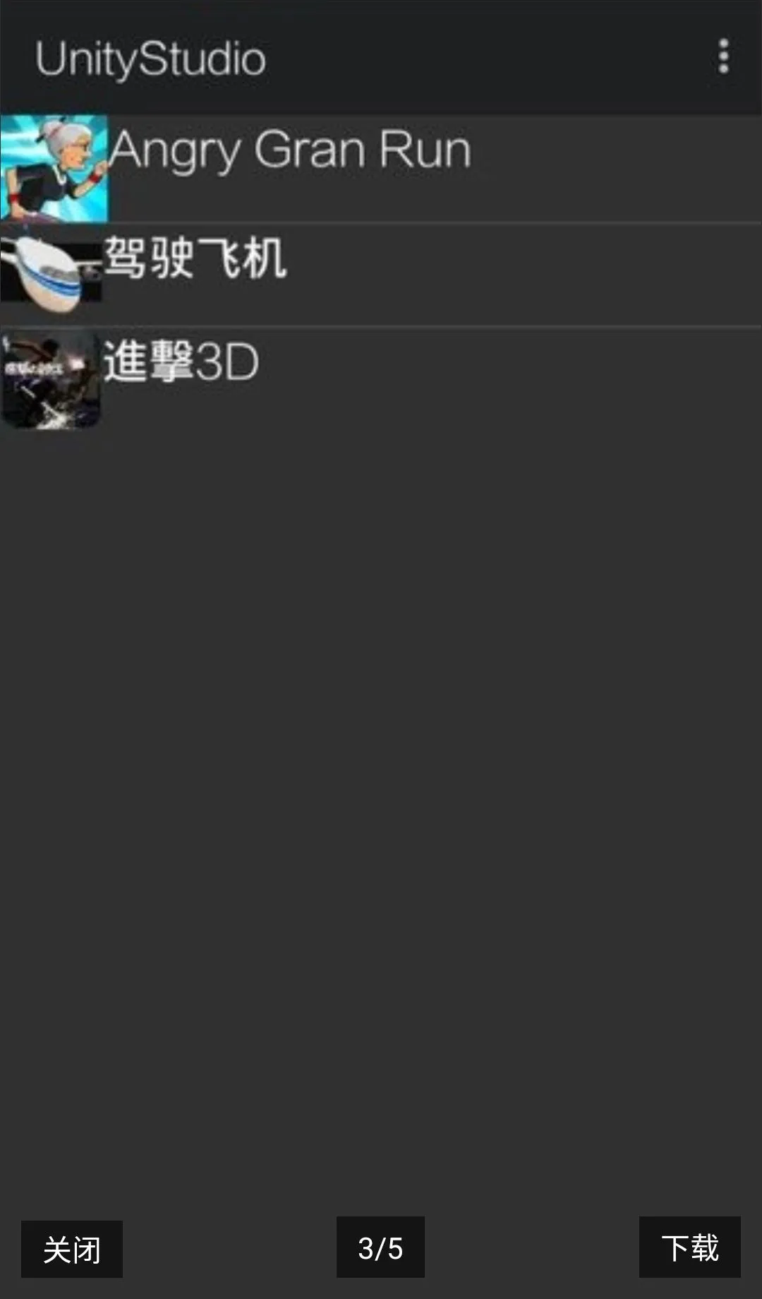 UnityStudio��׿�ֻ��������ֻ���v1.0 �ٷ�����