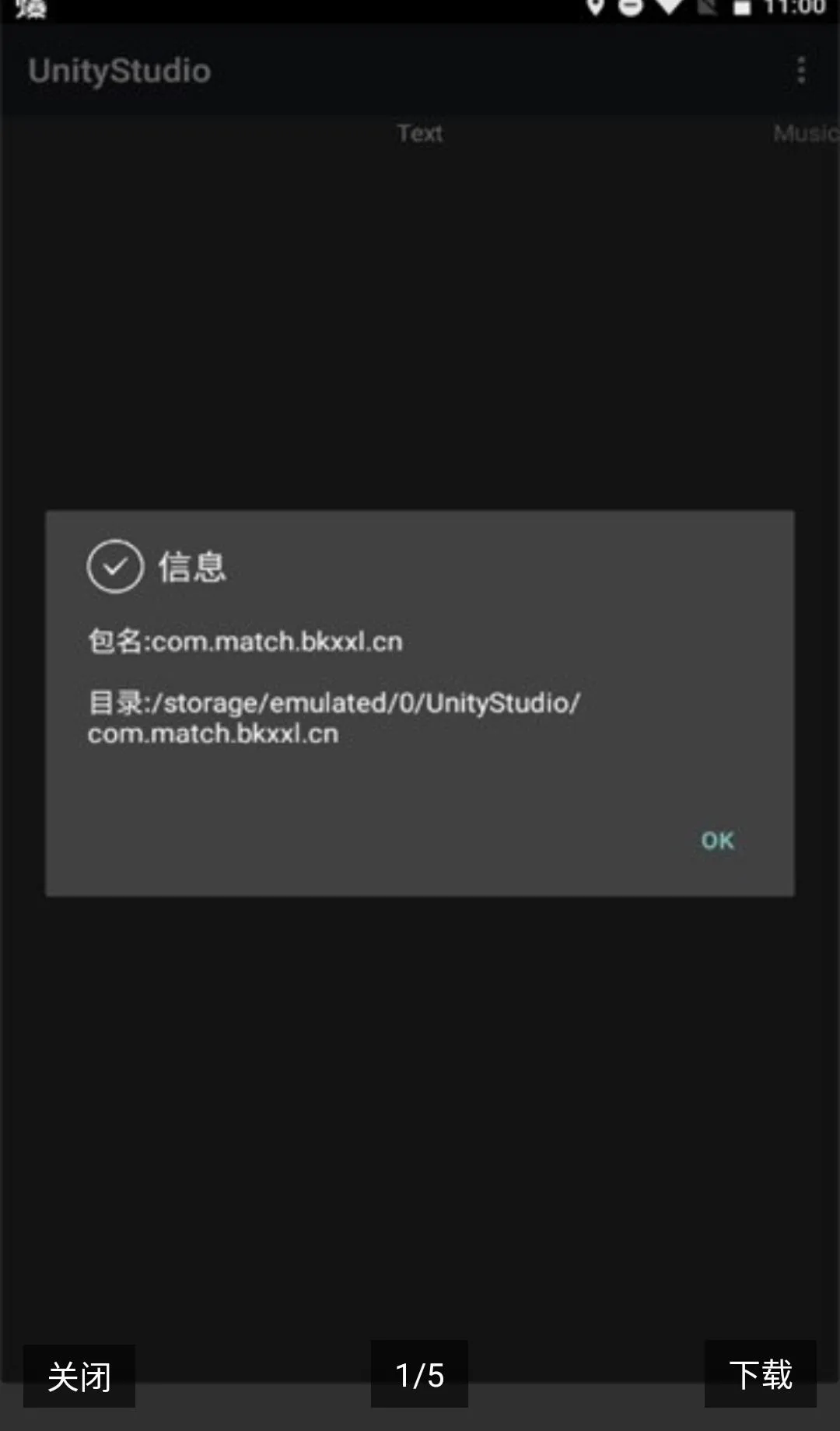 UnityStudio��׿�ֻ��������ֻ���v1.0 �ٷ�����