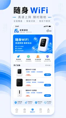 ����ͨ��2026���°汾v1.0.1 ��׿��
