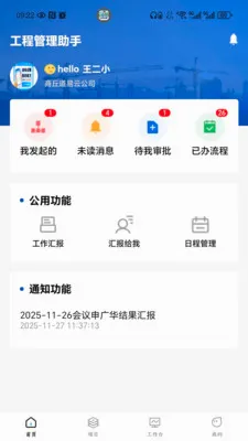 �����ƹ���2026�ٷ����°汾v1.0.07 ��׿��