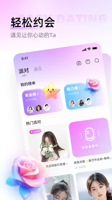 秀聊网最新手机版截图