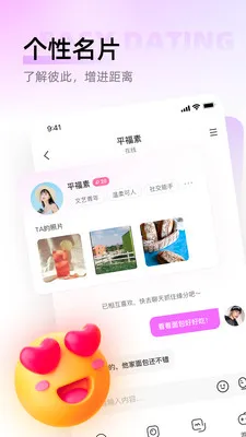 秀聊网最新手机版截图