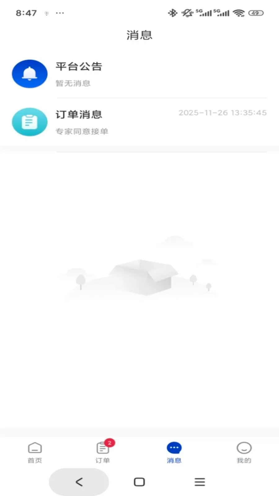 ר����(רҵ��ѯƽ̨)v1.0.3 �ٷ�����