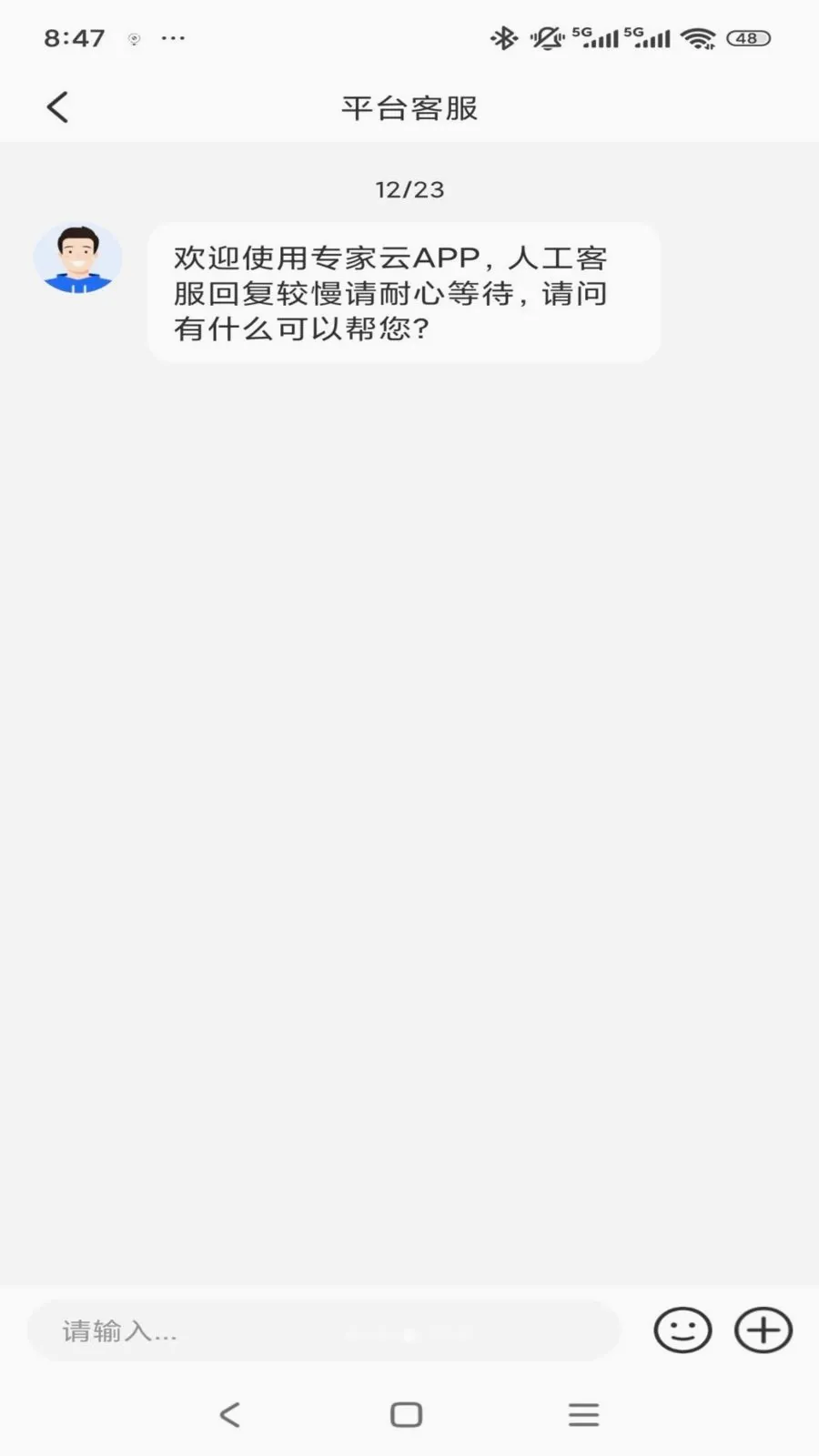 ר����(רҵ��ѯƽ̨)v1.0.3 �ٷ�����