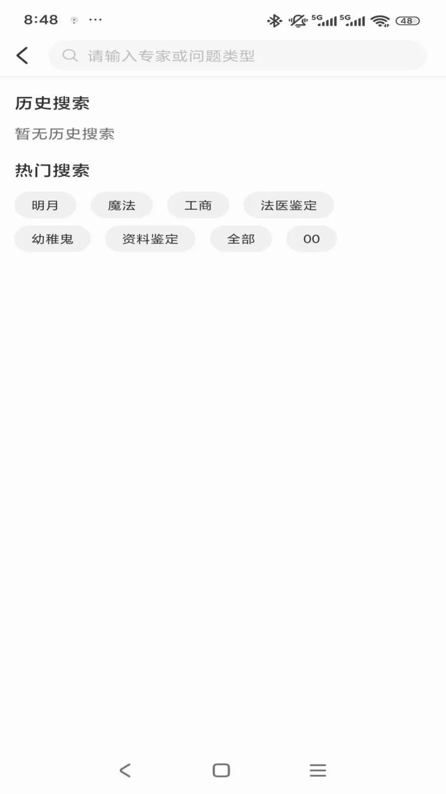 ר����(רҵ��ѯƽ̨)v1.0.3 �ٷ�����
