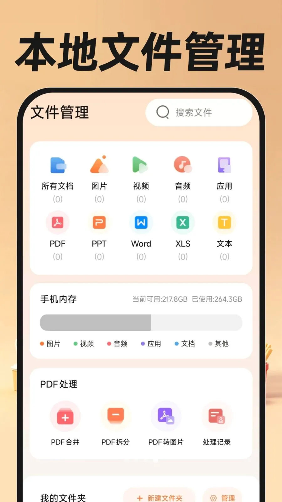 �������ֿ���(ͬ�����ȷ���)v1.0.0 �ٷ�����