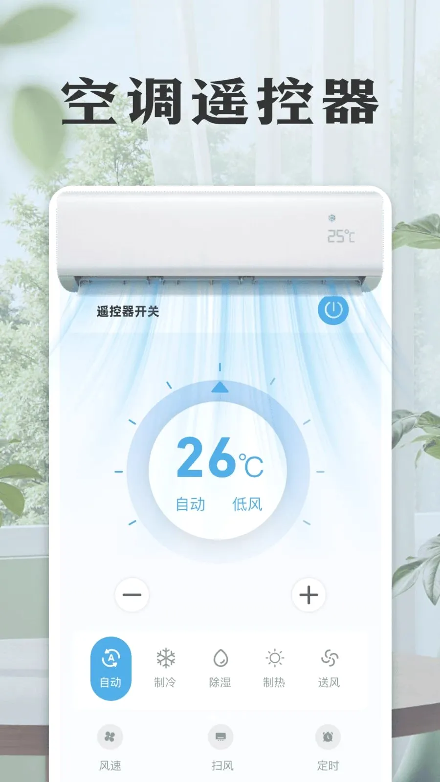 ���ܿյ����ң������׿���ֻ���v1.0 �ֻ���