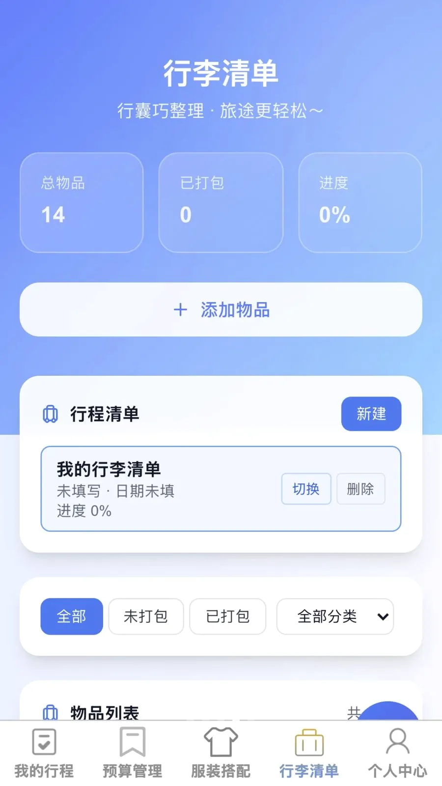 ��;����(�����ۺ�Ӧ��)v1.0.0 ��׿��