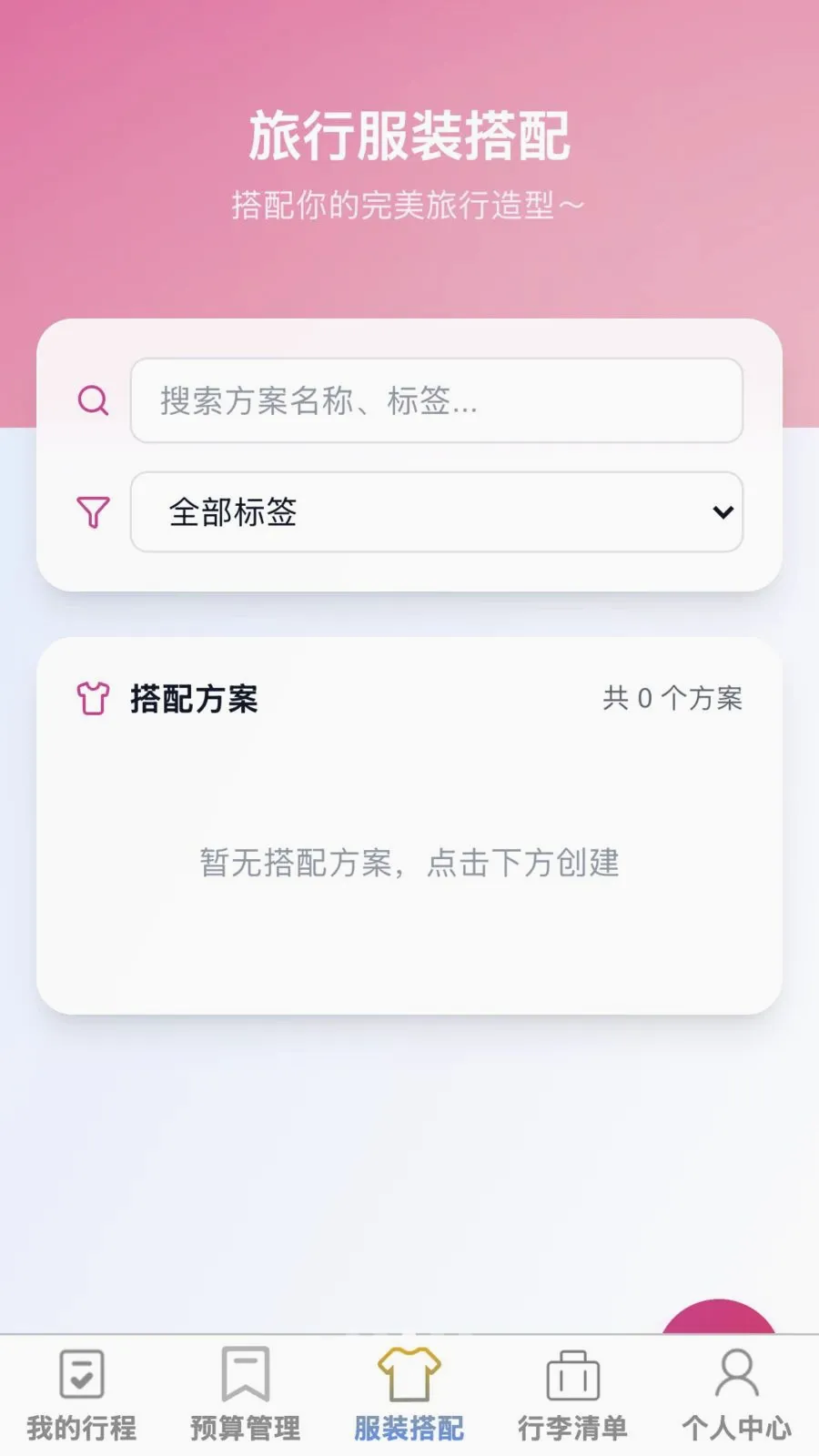 ��;����(�����ۺ�Ӧ��)v1.0.0 ��׿��