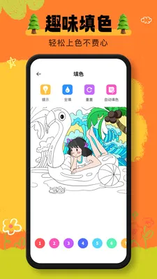 ai���������ֻ���v1.0.1 �ֻ���