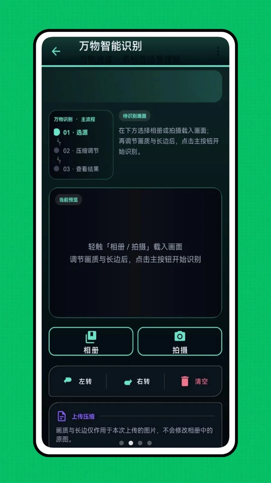�ǻ��Ӿ�(��������ʶ��)v1.0.0 �ֻ���