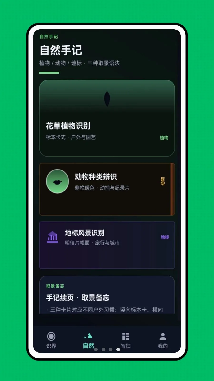 �ǻ��Ӿ�(��������ʶ��)v1.0.0 �ֻ���