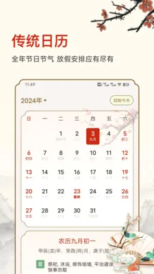 ������ʱ2026�ٷ����°汾v25.6.8 �ٷ�����