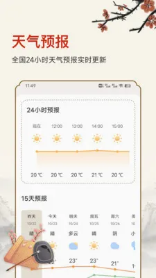 ������ʱ2026�ٷ����°汾v25.6.8 �ٷ�����