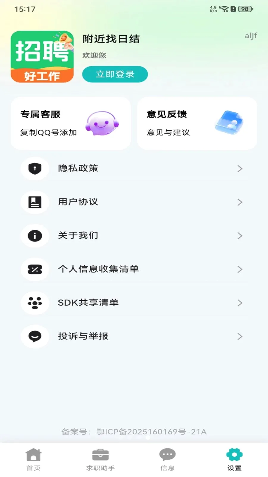 �������ս�(��ְ�滮ƽ̨)v1.0.0 ��׿��