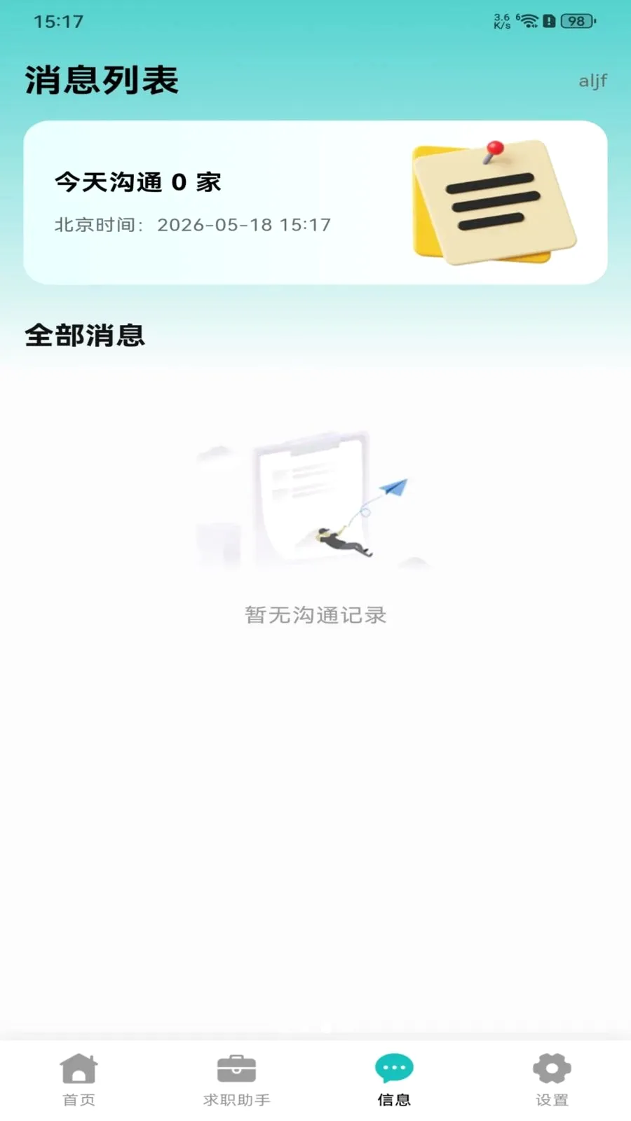 �������ս�(��ְ�滮ƽ̨)v1.0.0 ��׿��