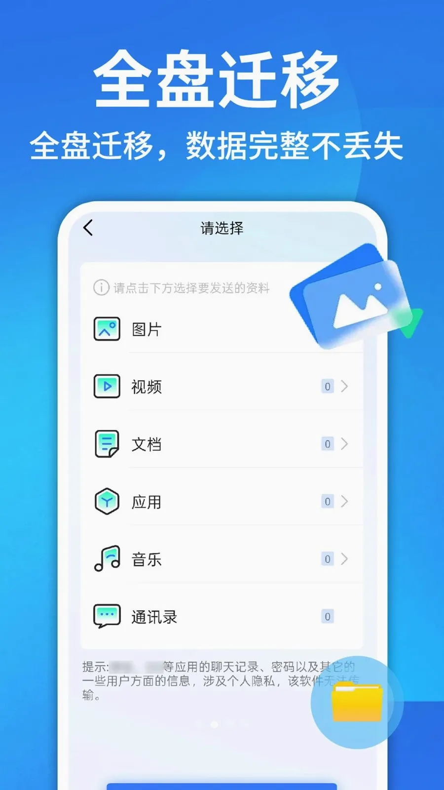 ������¡һ������(�ֻ��ļ�����)v1.0.1 �ֻ���