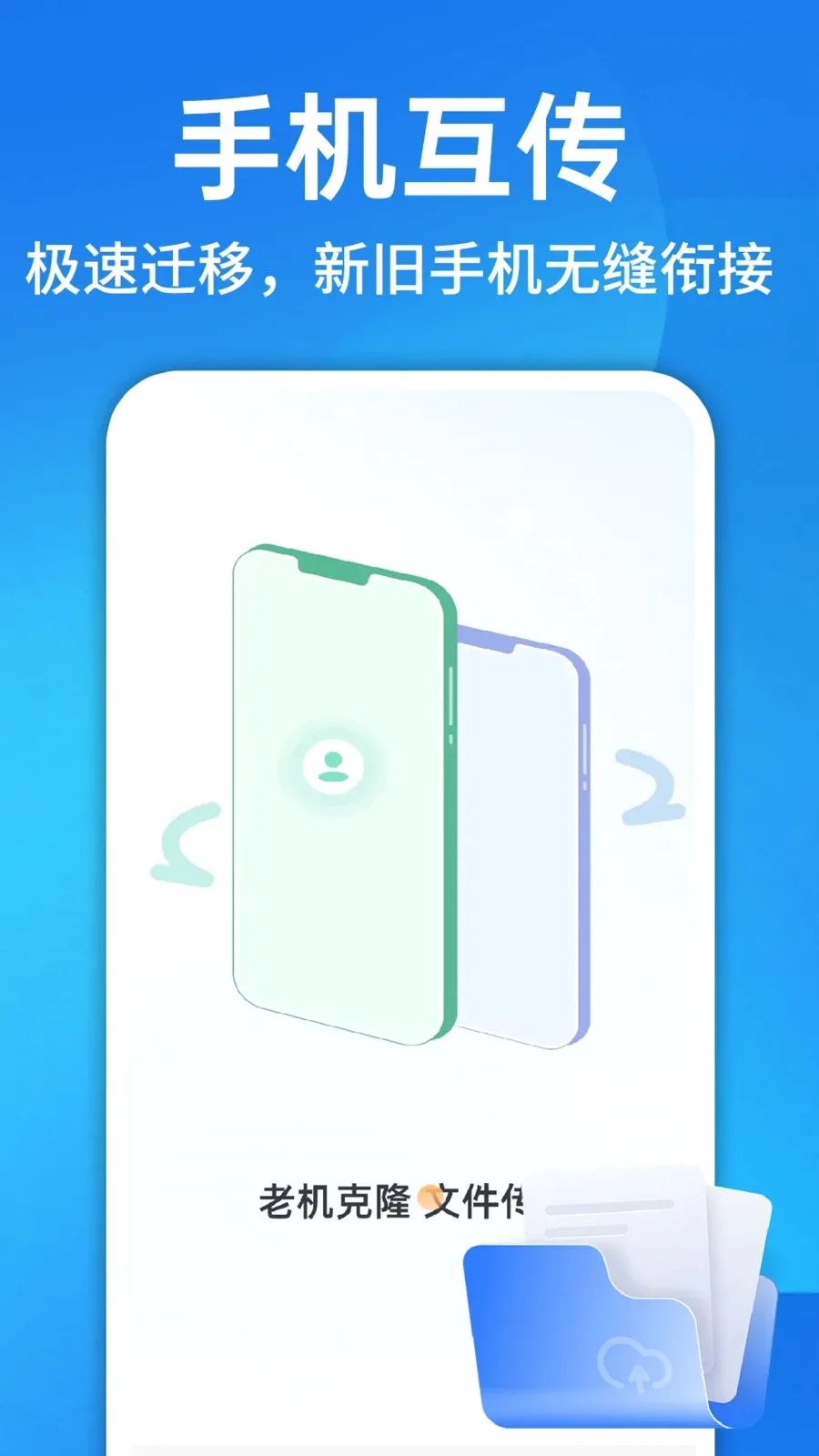 ������¡һ������(�ֻ��ļ�����)v1.0.1 �ֻ���