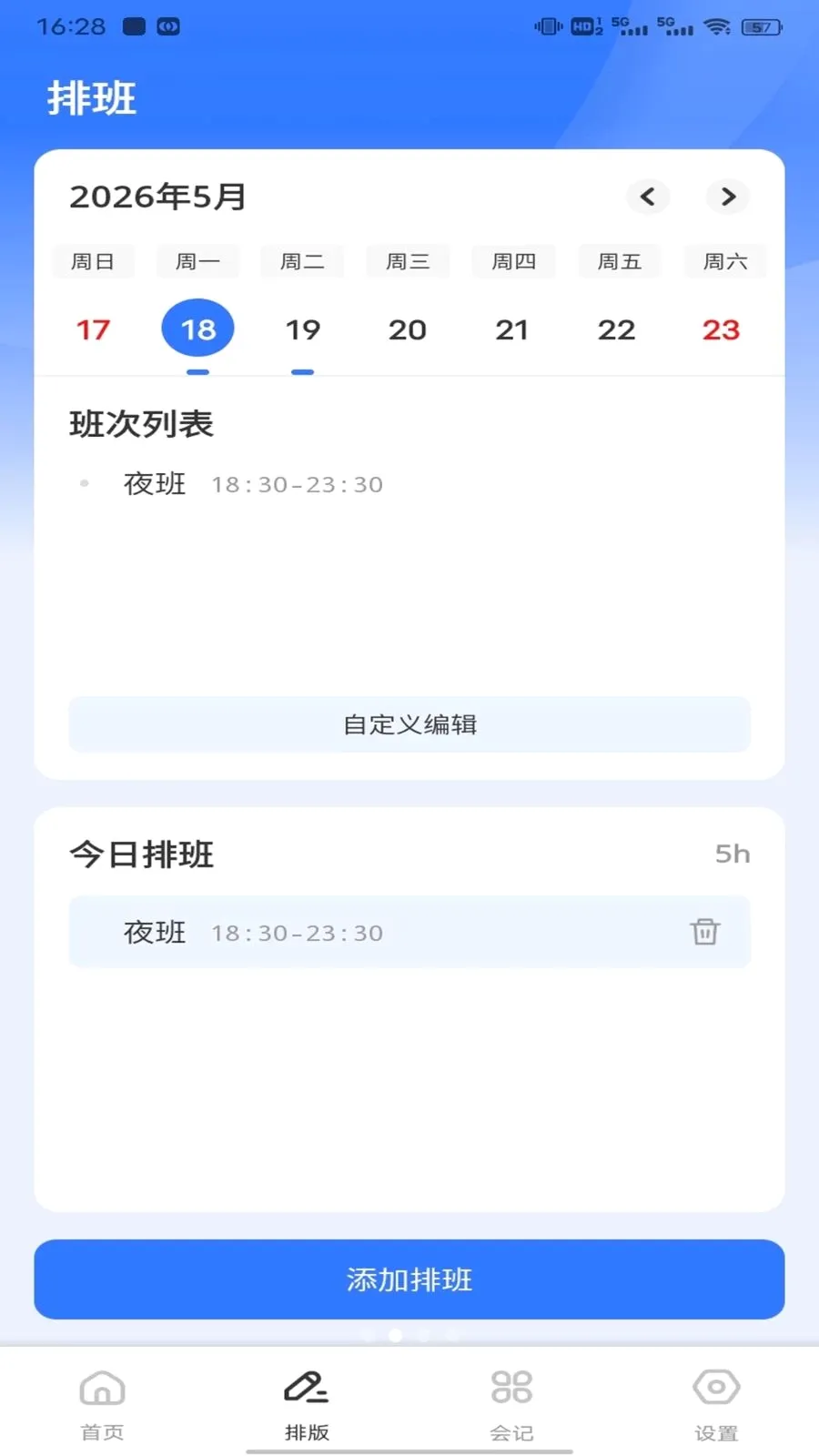 ��ͨ����(ְ��ʵ��ƽ̨)v1.0.1 �ٷ�����