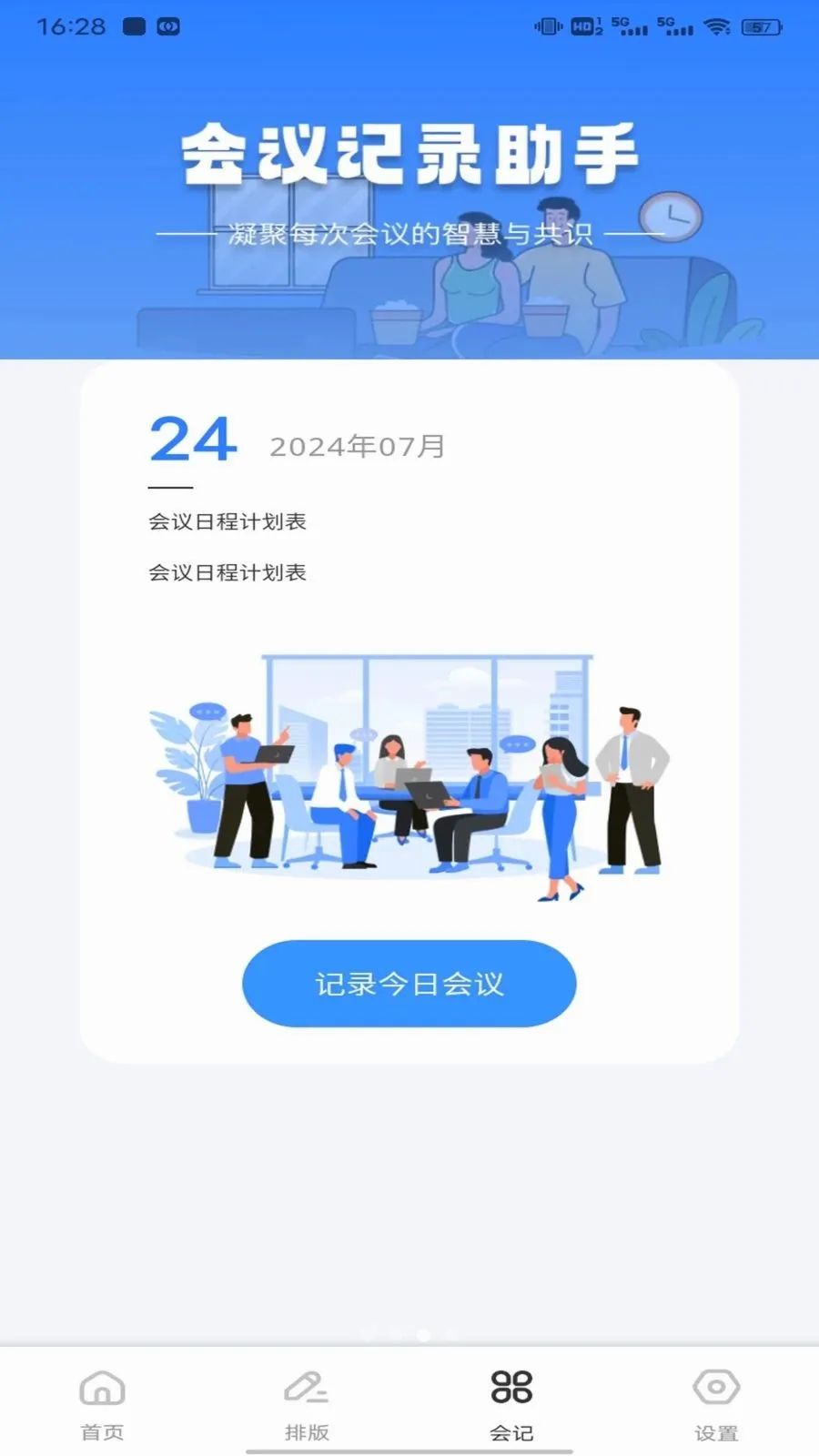 ��ͨ����(ְ��ʵ��ƽ̨)v1.0.1 �ٷ�����
