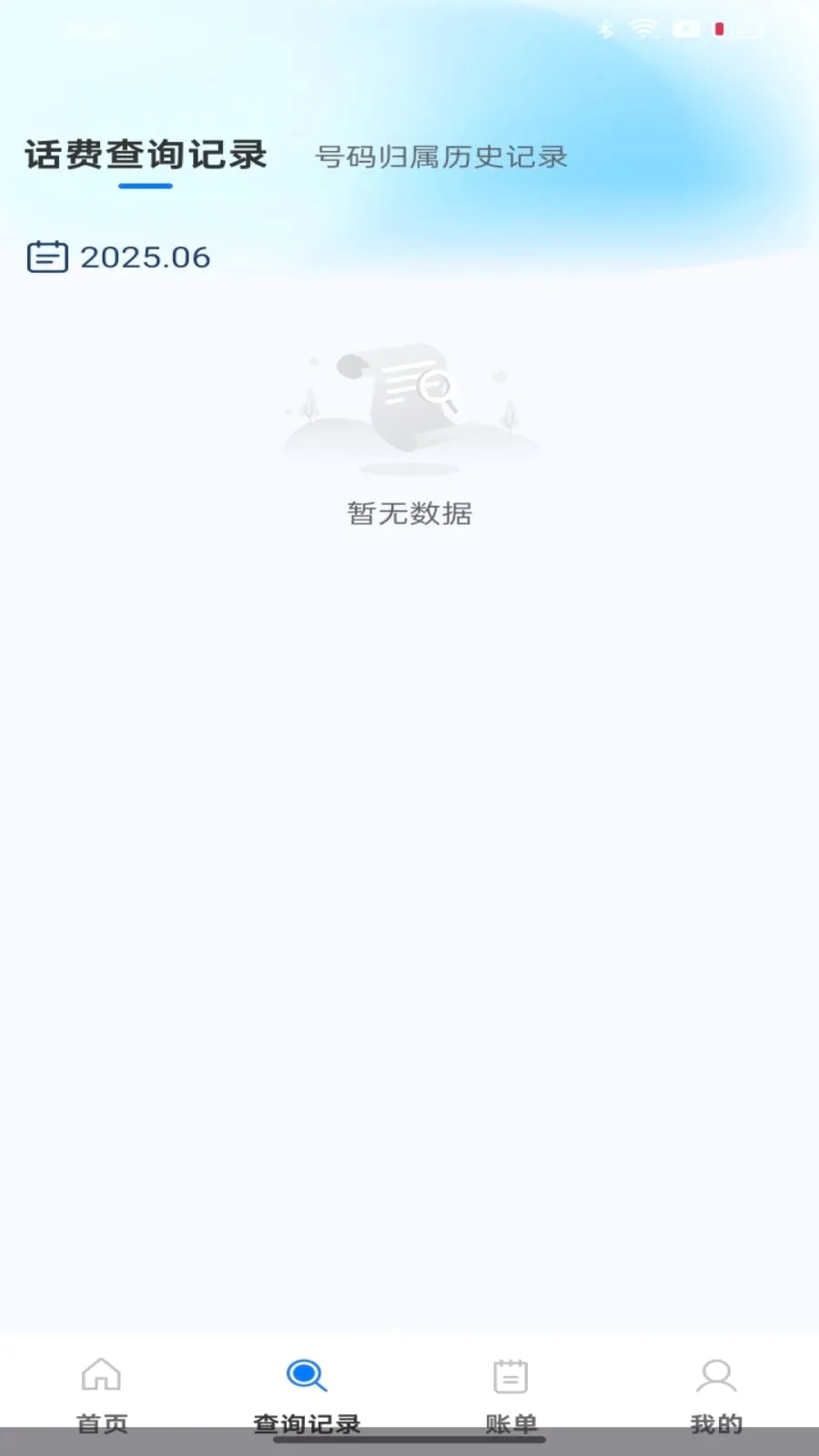 ��������������ٲ�ѯ��׿���ֻ���v1.0.0 �ٷ�����