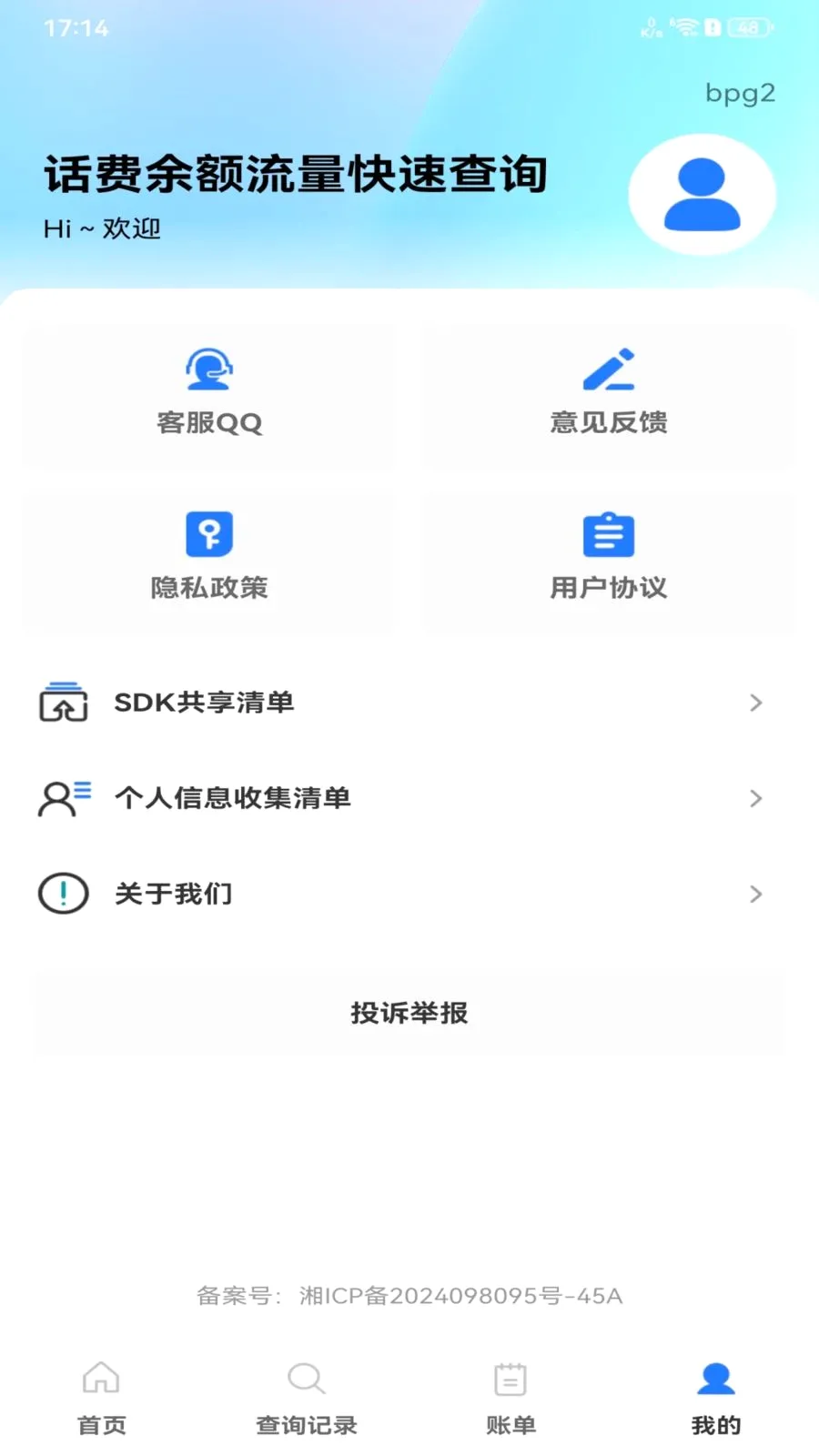 ��������������ٲ�ѯ��׿���ֻ���v1.0.0 �ٷ�����